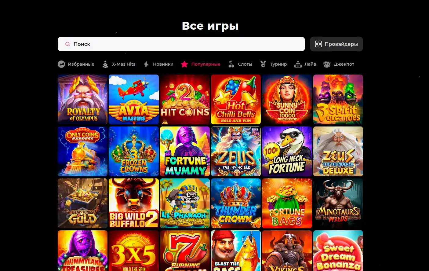 Fresh casino — официальный сайт с бонусами